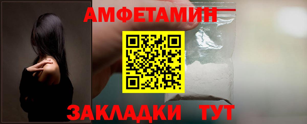 Amphetamine 98%  Вход с VPN  Томск 