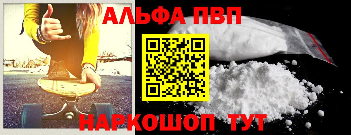 где найти наркотики  А ПВП СК  Томск  Вход с VPN  А ПВП Crystall 
