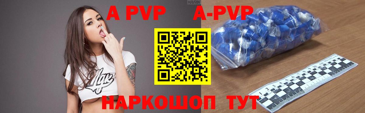 A PVP СК Томск