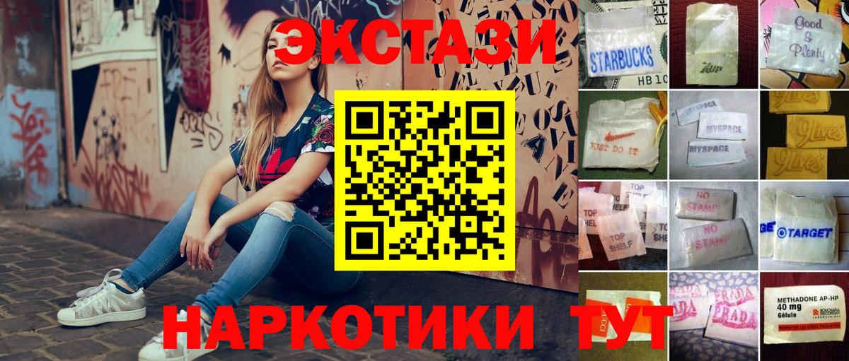 Экстази 300 mg Томск
