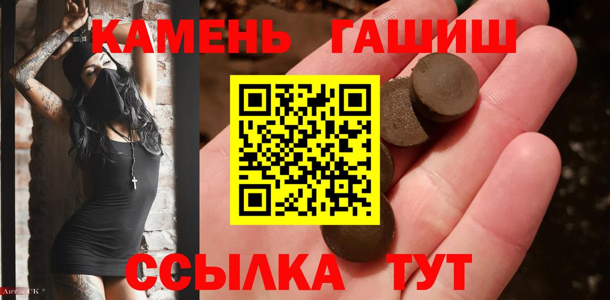 ГАШ гарик Томск