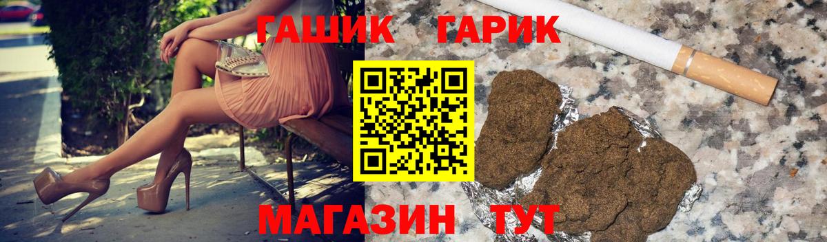 ГАШ ice o lator  ГАШИШ Ice-O-Lator  где купить наркоту  Гашиш  Томск  Вход с VPN 
