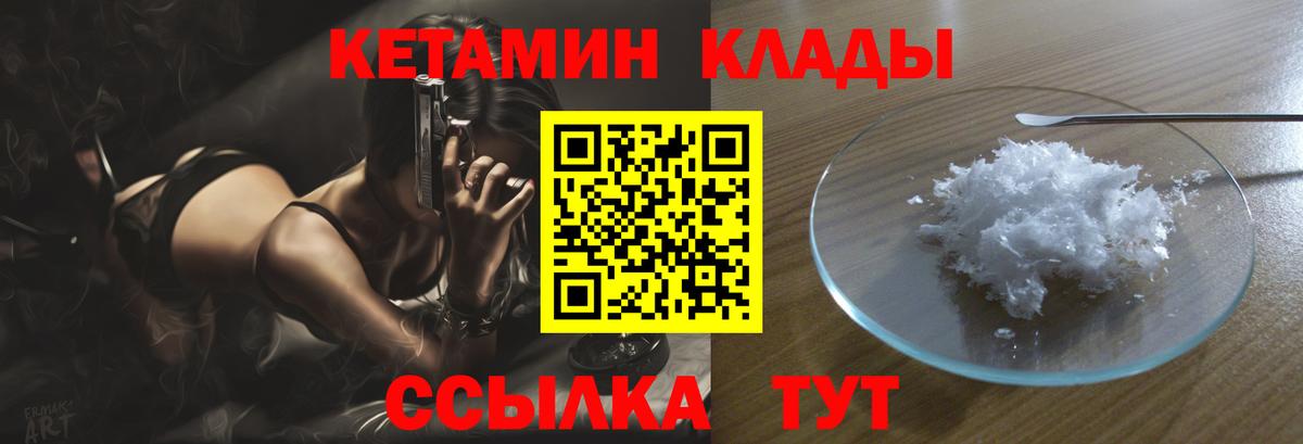 Кетамин ketamine  Вход с VPN  КЕТАМИН ketamine    ссылки  Томск 