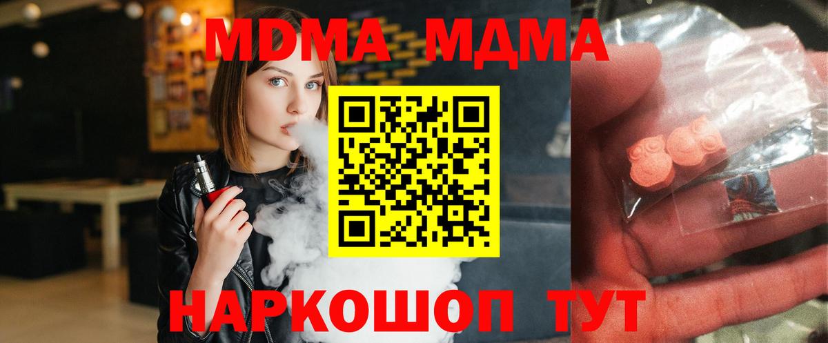 Томск  МДМА crystal  МДМА Molly  МДМА  Вход с VPN 
