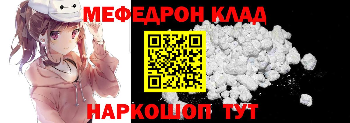 МЕФ кристаллы  МЕФ  Томск  Мефедрон  Вход с VPN  МЕФ VHQ 