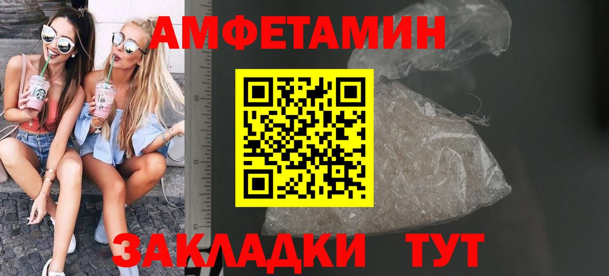 Первитин пудра  Первитин  Томск  Вход с VPN 