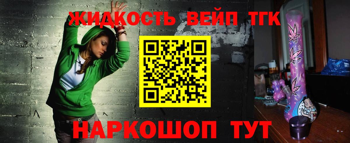Томск  Дистиллят ТГК Wax  ТГК THC oil  гидра ССЫЛКА  Вход с VPN 