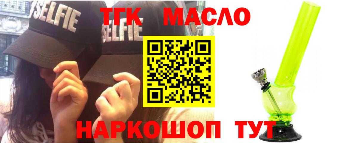 Дистиллят ТГК концентрат Томск