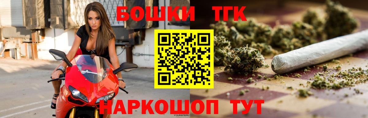 Бошки Шишки гибрид  Вход с VPN  Конопля планчик  Томск  МАРИХУАНА Ganja 